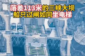 治愈强迫症！水位落差113米的三峡大坝船闸，是怎么过船的图片