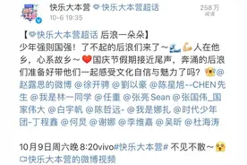 今晚节目被替换，《快乐大本营》永久停播？最新回应来了图片