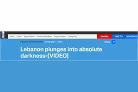 黎巴嫩媒体：该国因完全断电陷入“至暗”时刻图片
