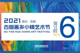 莲都“亩均效益”哪家强？结果来啦！图片