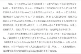 20亿接盘！这个深圳老板又火了图片