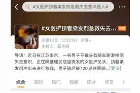 南京女医护新“发型”刷屏，飒图片