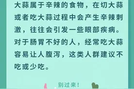 “万能大蒜”治百病？这些有关大蒜的传言你信了吗？图片