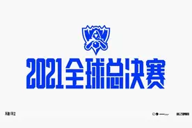 2021英雄联盟全球总决赛小组赛来袭，FPX对阵DK打响揭幕战图片