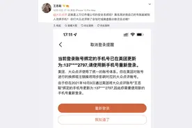 大众点评回应“王思聪账号被别人改绑手机”：相关问题核查已有初步信息图片
