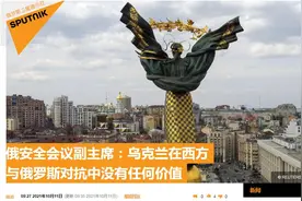 梅德韦杰夫：乌克兰在西方与俄对抗中没有任何价值，没有傻瓜会为乌克兰而战图片