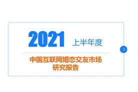 打造婚恋产业链，百合佳缘行业收入市场份额占比43.6%图片