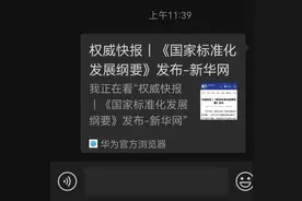微信取消外链卡片式转发分享？相关人士：无法判断外链安全性图片