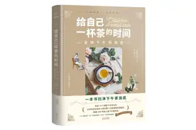 盛产于中国的茶，如何塑造了英国的饮茶文化？图片