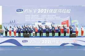 保定市首届马拉松赛激情开跑“燃爆”全城图片