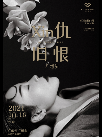 周周有戏睇｜厉害了！这出戏解开了宋画《千里江山图》之谜