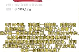 修个手机，女生隐私照片被泄露！之后收到可怕邮件……图片