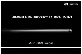 华为 nova 系列新品官宣 10 月 21 海外发布图片