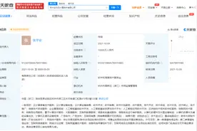 华为在杭州成立新公司，注册资本1亿图片
