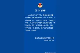 浙江丽水一15岁女生与同学发生争执后持铅笔刀划伤其颈部图片