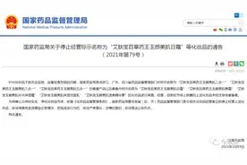 别买别用！这些化妆品被停止经营图片