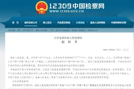 江苏一男子楼道偶遇醉酒女子，带回家性侵被起诉图片
