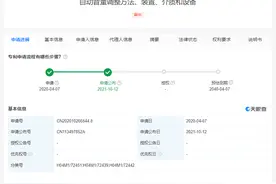 字节跳动公开终端音量自动调整专利图片