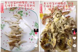 秀恩爱不成反闹笑话？丈夫剥好“蟹肉”感动女子，网友：千万别吃图片