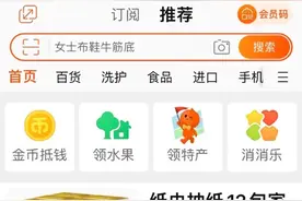 字大、简单！双11前淘宝上线“长辈模式”图片