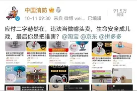 评论：消防喷淋头成应付检查“装饰物”，消防安全容不得以假乱真图片