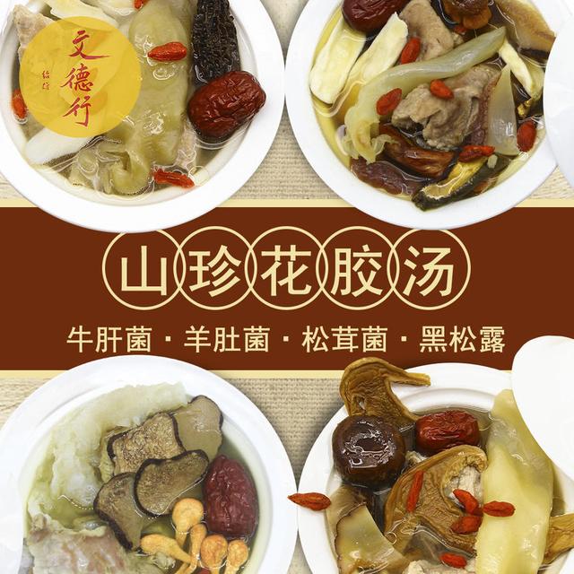 松茸花胶虫草 2026年松茸花胶虫草花鸡汤的好处