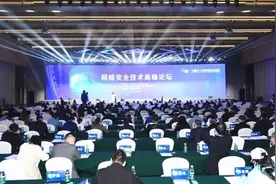 “把脉”网络技术安全 院士专家找“痛点”、开“良方”图片