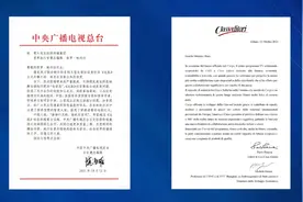 中央广播电视总台台长与意大利克拉斯集团首席执行官互致信函祝贺《远航》启播图片