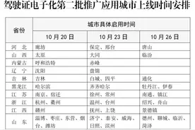 10月18日起渭南河堤路高新区段将进行测速！渭南可申领电子驾驶证……图片