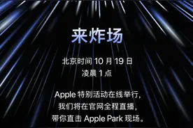 苹果官宣19日再发新品，外媒预测今年13系列产量减千万图片