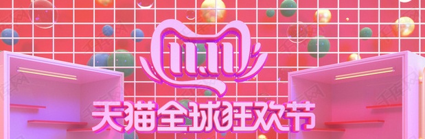 用天猫购物券商家实际_双十一活动时间_双十一平台规则