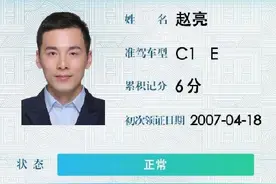 电子驾照再增110个城市！九图详解如何申领电子驾照图片