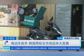 韩国外卖交易额暴增4成，摩托车、电动车卖爆了图片