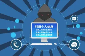 网络安全宣传周 | 如何做好个人信息保护？津小卫@你“五要五不”需记牢！视频封面