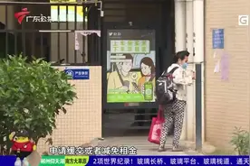 广州出台公租房、共有产权住房使用监管办法视频封面