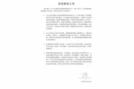 深夜突发！百亿私募内斗大反转，创始人发声：我才是实控人，被彪形大汉暴力威胁！欠费27亿，精锐教育老板被上海经侦调查，公司濒临退市图片