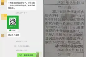 暗访｜被卖婴儿身份“洗白”调查：假称捡拾，报假警真落户图片