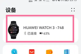 华为手表如何开通eSIM卡 华为手表激活eSIM方法介绍图片