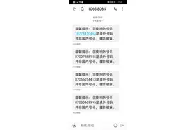 长沙县一女子接到“公安”警方调查电话，关键时刻，这个APP又立功了图片