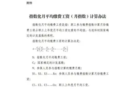 取消省内转接！山东企业职工基本养老保险有这些新变化图片