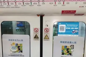 打卡上海地铁人民广场站、13号线主题列车，网络安全知识学起来视频封面