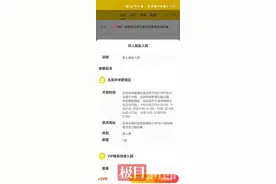 双人支付599元可提前一小时入园？北京环球影城回应图片