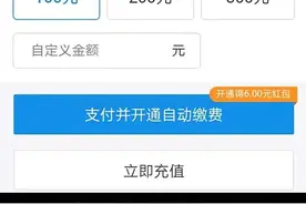 用户质疑错误扣费原因，供电部门：已经多次解释图片