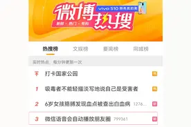 高能预警！微信又有新功能，网友慌了...图片