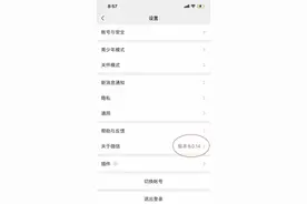 微信又双叒更新！网友：这个功能太“社死”了吧图片