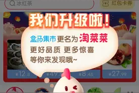 “供港蔬菜”上线“淘菜菜”，45天销量暴增15倍图片