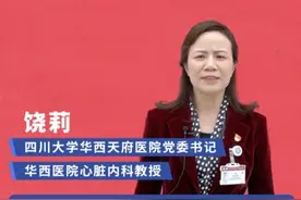 开诊第二天专家号抢光！华西天府医院党委书记饶莉说挂号的这些事儿图片