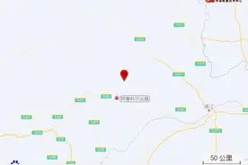内蒙古赤峰市阿鲁科尔沁旗发生4.7级地震图片