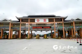 收费站安上“云”大脑！贵州省首个虚拟化收费系统在云雾收费站投入运行图片