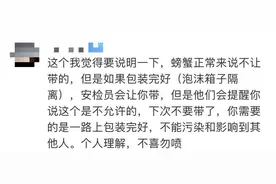 活螃蟹不能上车被当场踩死，乘火车禁止携带啥？图片
